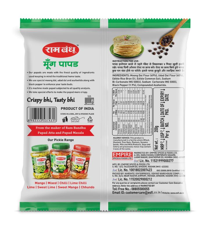 Ram Bandhu Moong Papad - 200 g